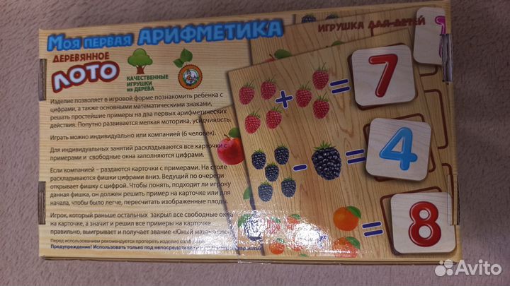 Развивающая игра лото 