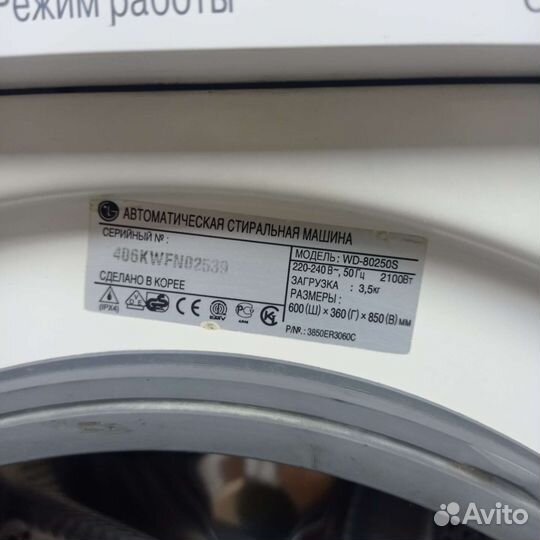 Стиральная машина lg