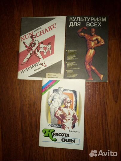 Для дома,для семьи,культуризм