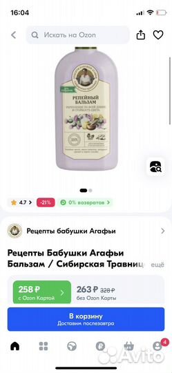 Constanta элексир 12в1