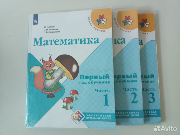 Учебники для 1 и 2 класса