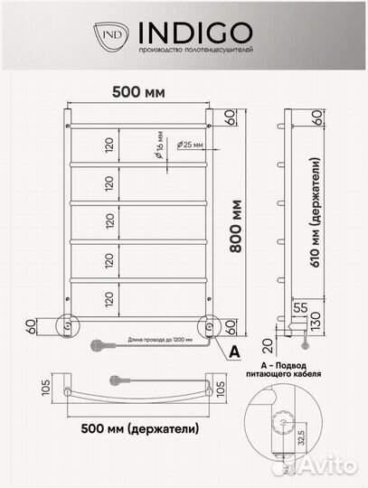 Полотенцесушитель электрический indigo ARC 800x500