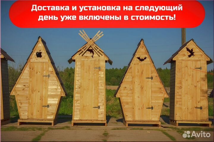 Дачный туалет от производителя ART131