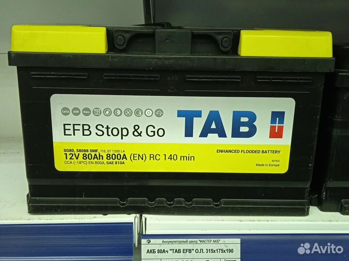Доставка Акб 80ач TAB EFB Stop&Go(Start Stop) быст