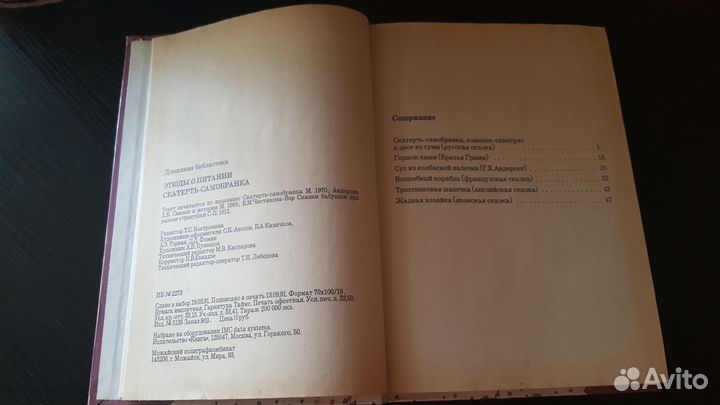 Этюды о питании. Скатерть-самобранка.1991г