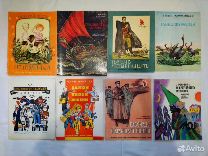 Детские книги СССР