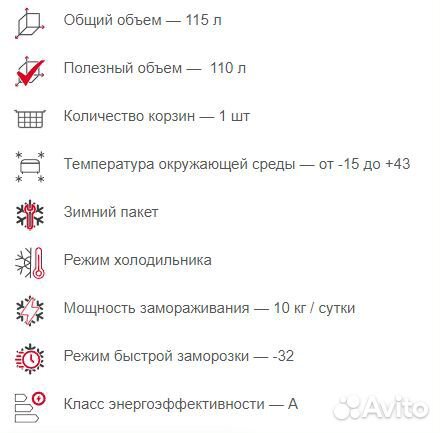 Морозильный ларь 110 литров