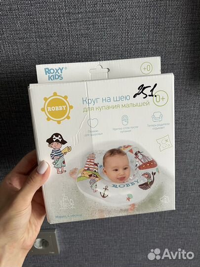 Круг для купания новорожденных