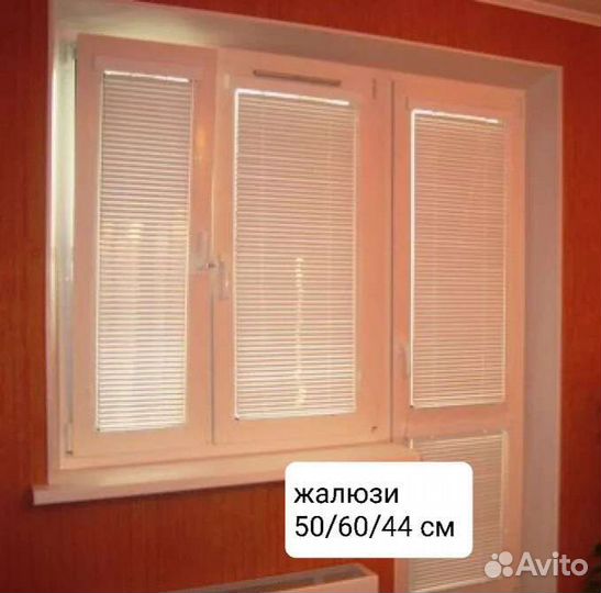 Жалюзи с балконной дверью