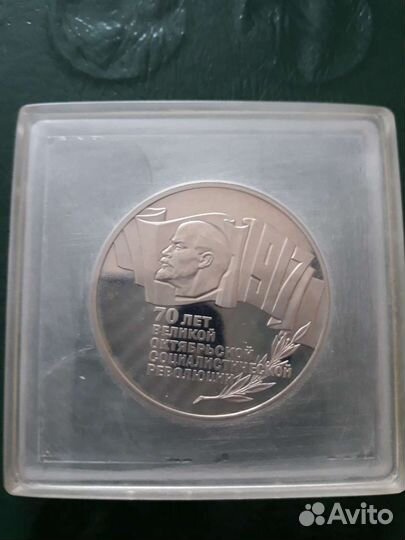 70 лет Великой Революции