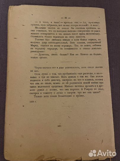 Книга : Ночью. Очерк В.Г. Короленко.1922 год