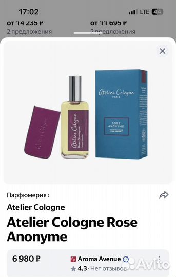 Одеколон Atelier Cologne Rose Anonyme 30 ml