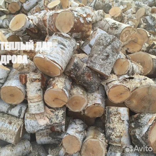 Дрова береза осина ольха