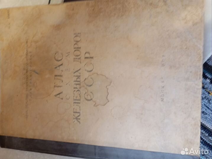 Атлас схем железных дорог, 1962 год, дсп