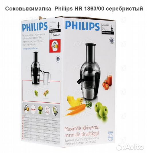 Соковыжималка Philips HR1863 Viva Collection