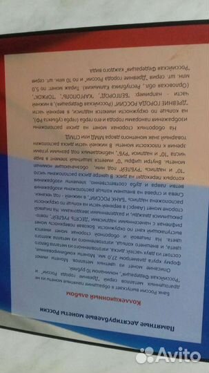 Альбом для монет 10 рублей