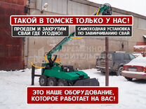 Алапаевский завод винтовых свай