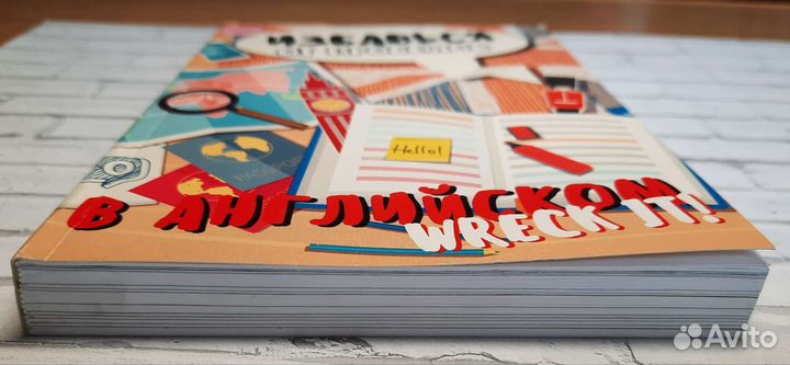 Блокнот Избавься от пробелов в английском