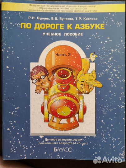 Пособия для дошкольников