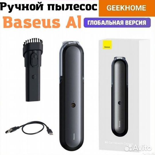 Автомобильный беспроводной Пылесос Baseus A1