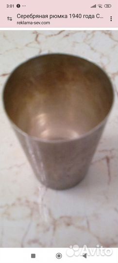 Рюмка. 1940 год. Серебро 875 проба