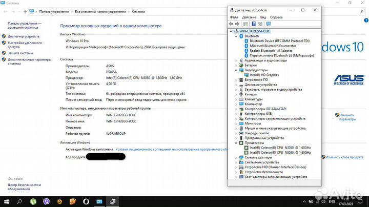 Ноутбук Asus R540S