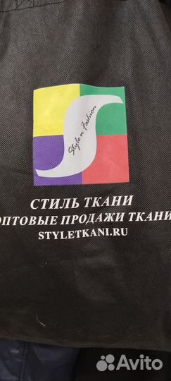 Текстиль ткани