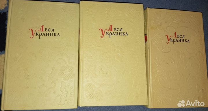 Леси Украинка