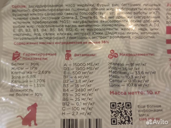 Сухой корм Clan