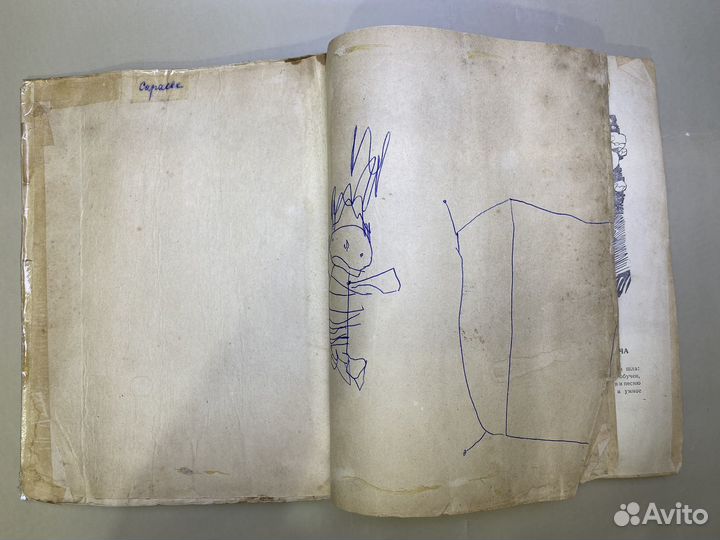 Русские сказки. Сборник