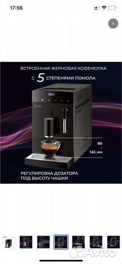 Кофемашина vitek