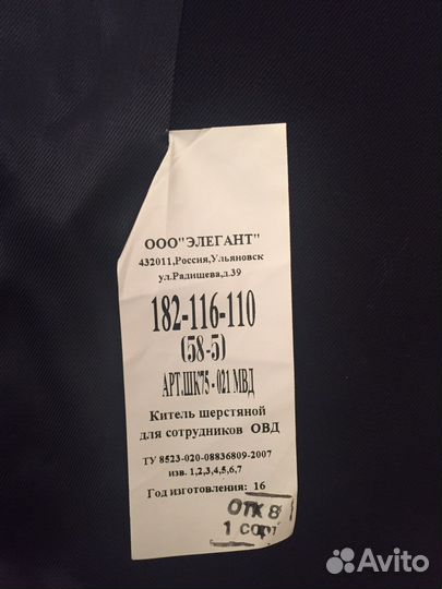 Китель