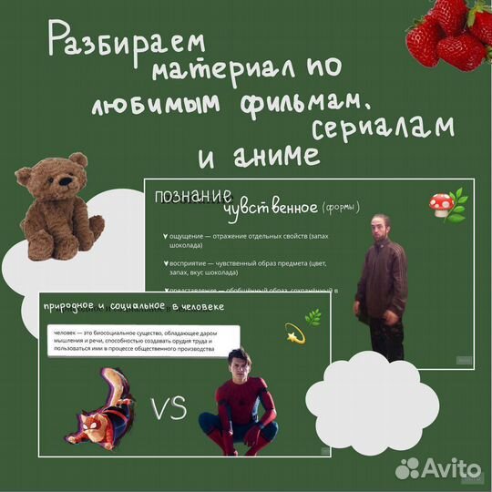 Подготовка к огэ/егэ по обществознанию