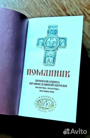 Православная детская литература