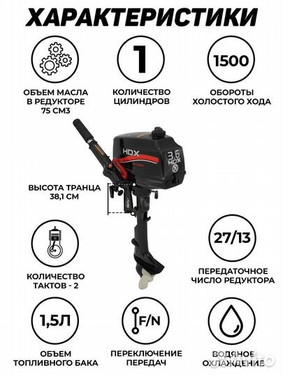 Лодочный мотор HDX R series T 3.6 (cbms)