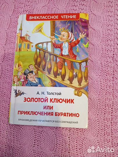 Детские книги, рассказы