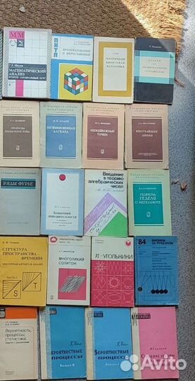 Книги по математике, физике, анализу и пр