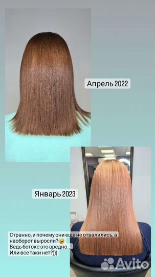 Уход за волосами