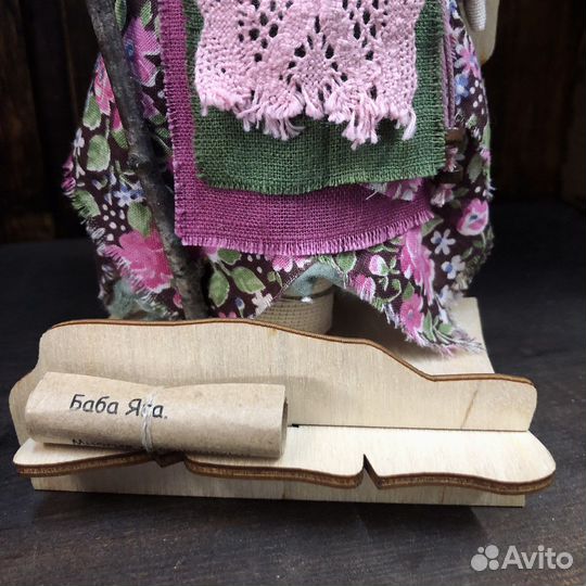 Кукла оберег Баба Яга