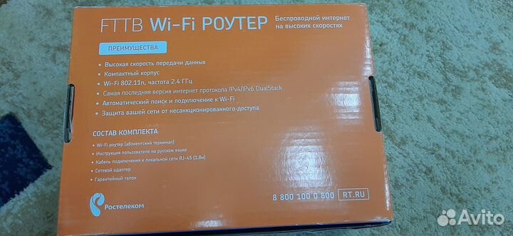 Wifi роутер ростелеком