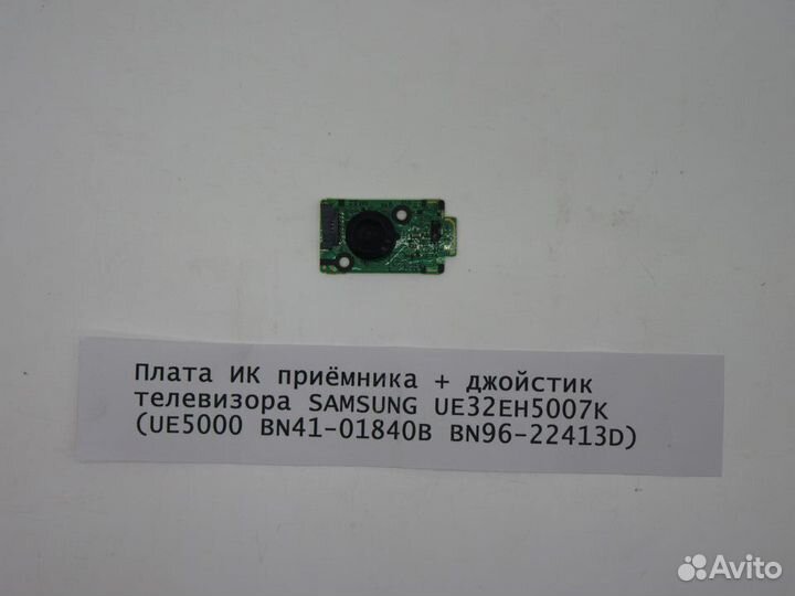 Детали телевизора Samsung UE32EH5007K