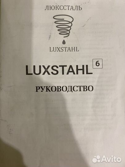 Самогонный аппарат luxstahl 6