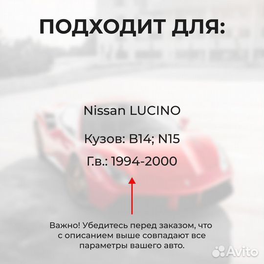 Ремкомплект ограничителей двери Nissan lucino в ку