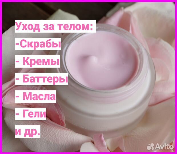 Косметика для маркетплейсов за 30 дней