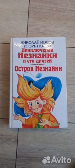 Книги для детей