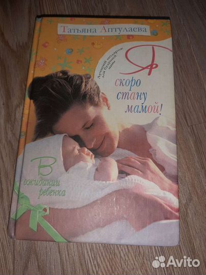 Книга Т.Аптулаева 
