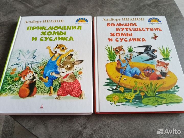 Книги для детей