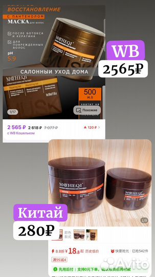 Сниму зависимость от wb, ozon/закупки в Китае 1688