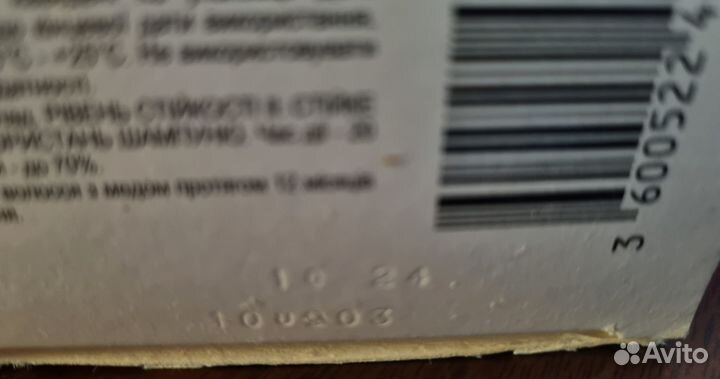 Краска для волос loreal молочный шоколад