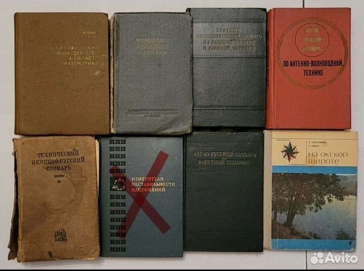 Советские учебники